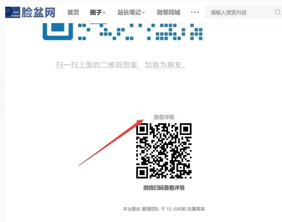西瓜同城分类信息同步帖子如何修改同步样式的字眼和链接
