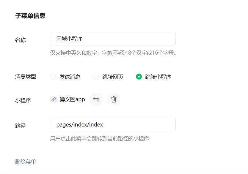 西瓜同城H5小程序如何增加其他页面,方便微信公众号菜单等各个地方调用