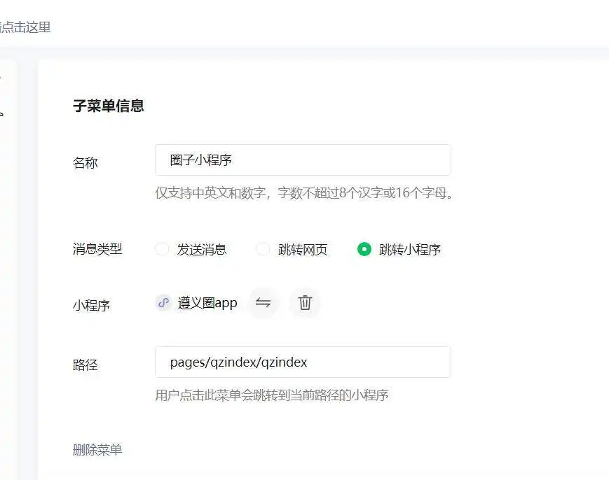 西瓜同城H5小程序如何增加其他页面,方便微信公众号菜单等各个地方调用