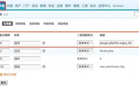 如何设置域名直接访问西瓜同城插件
