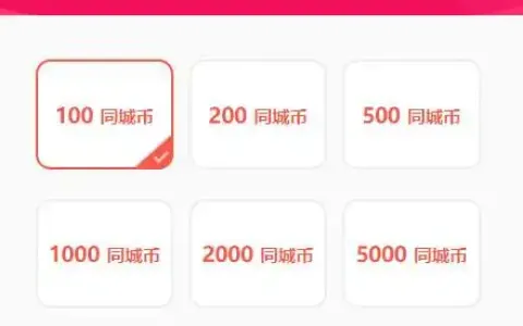 西瓜同城如何让充值积分页面字体变小