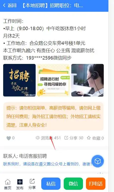 西瓜同城防骗指南如何修改显示位置？