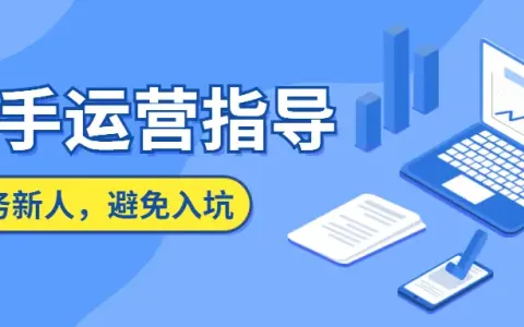 站长笔记网提供建站、新手运营指导，疑难问题解决等服务