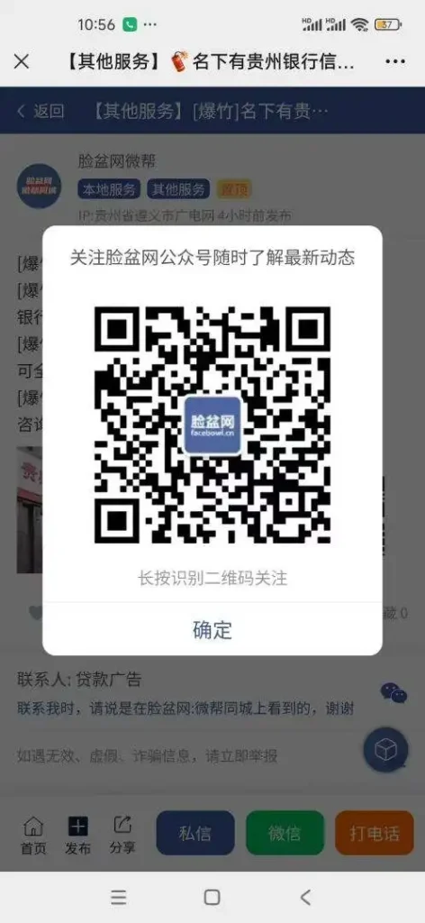 西瓜分类信息插件强制关注,如何修改判断只在微信里弹出,浏览器和APP内不弹出