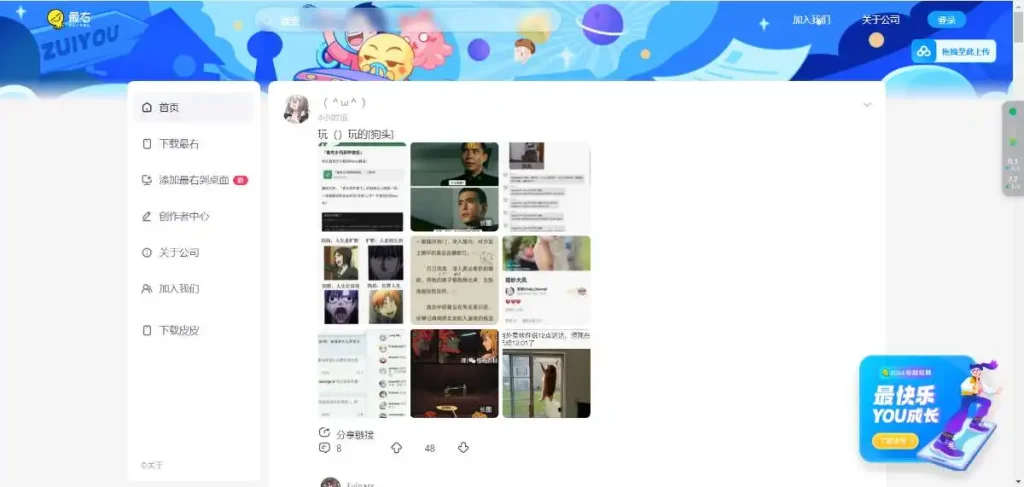 西瓜圈子PC端组件建议!