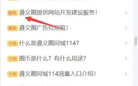 西瓜同城如何在帮助页面文章标题前加上置顶的标签呢？