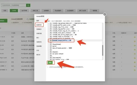 安装西瓜同城插件报错MySQL 提示 max key length is 767 bytes