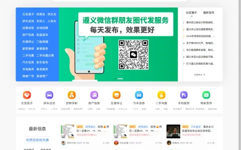 西瓜同城PC电脑端两个清爽好看的HTML的模块