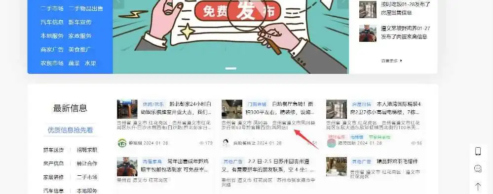西瓜同城PC电脑端首页信息展示模块如何增加显示字数