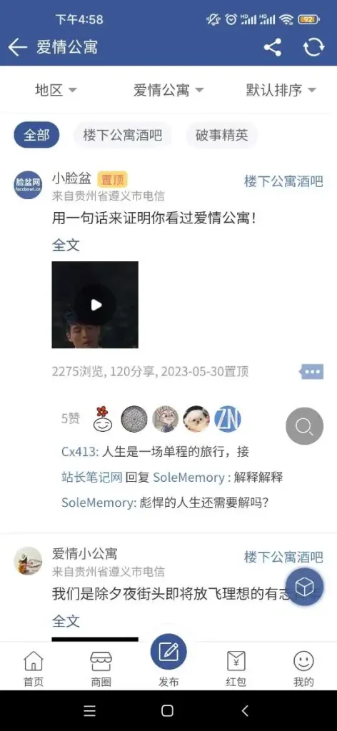 西瓜同城分类插件打包APP教程和经验分享，可上架（使用一门APP打包）