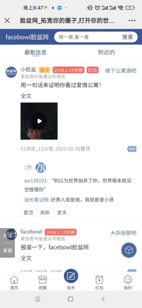 西瓜同城插件如何删除讨厌的时间到期显示