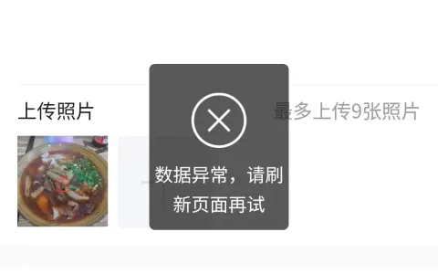 西瓜同城插件X3.5使用纯真IP库后发布报错问题修复