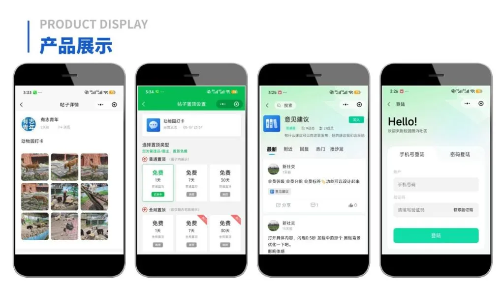 DZSNS社交系统介绍,一款基于DISCUZ建站框架的社交圈子系统!