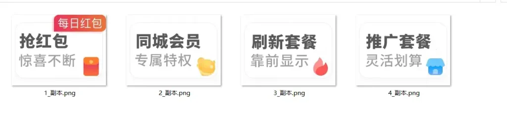 设置位置在分类信息,广告,首页四格,文字大家自行修改,各种做图工具很简单的。
