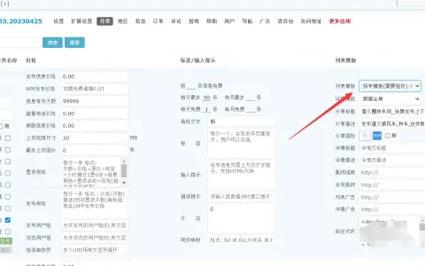 西瓜同城分类信息如何单独设置一个分类列表模板，比如拼车分类是拼车样式。