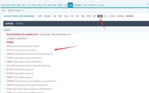 西瓜同城插件一些相关链接在哪查看？