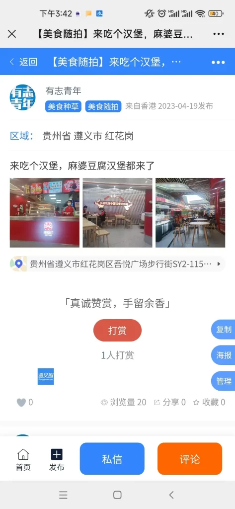 如何让西瓜旧版打赏插件支持西瓜同城信息内容页面打赏。