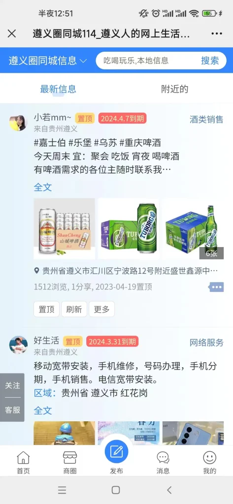 西瓜同城分类信息插件置顶带背景渐变色设置教程