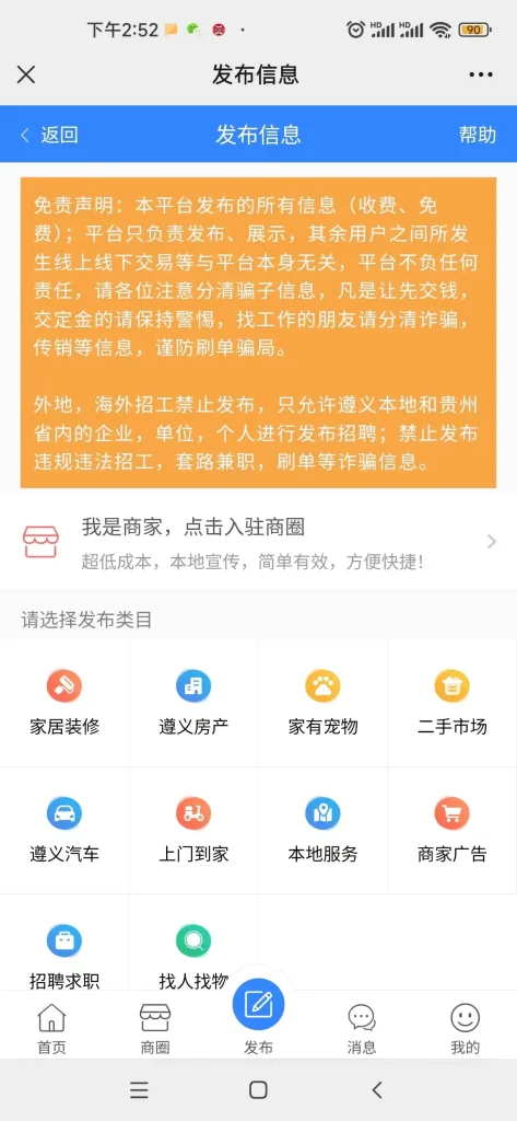 西瓜同城插件发布页面警告美化代码