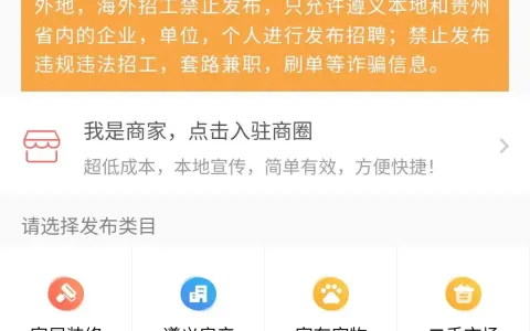 西瓜同城插件发布页面警告美化代码