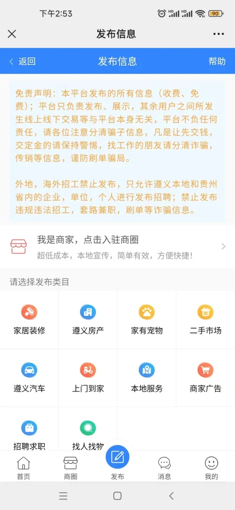 西瓜同城插件发布页面警告美化代码