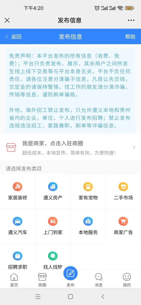 西瓜同城插件发布页面警告美化代码