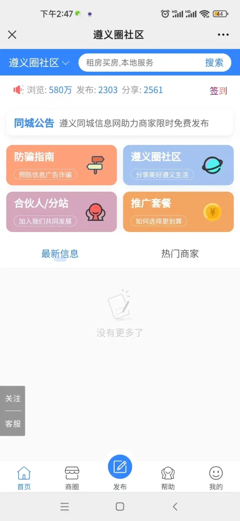 西瓜同城修改默认底部发布按钮图标教程