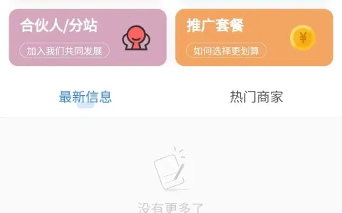 西瓜同城修改默认底部发布按钮图标教程
