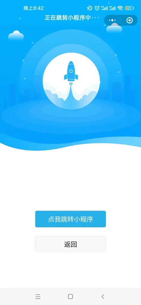西瓜同城小程序跳转其他小程序页面美化替换素材