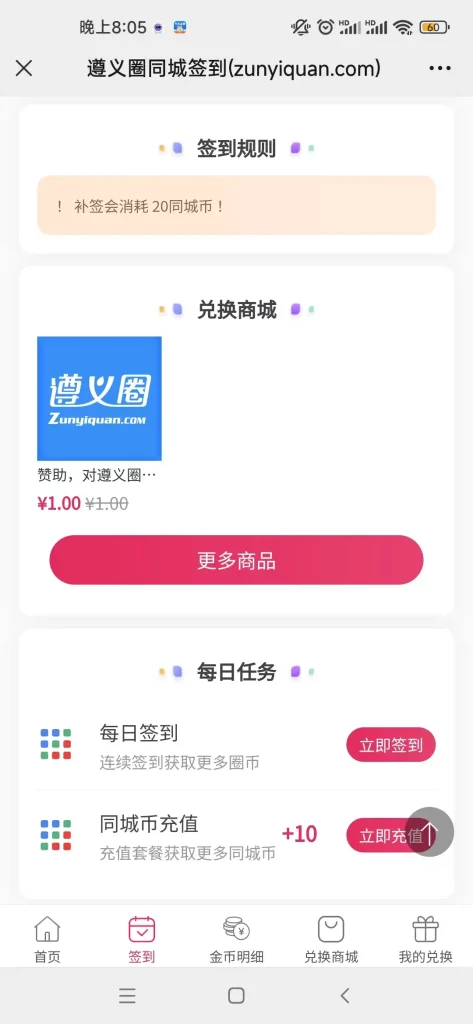 西瓜同城如何设置充值套餐