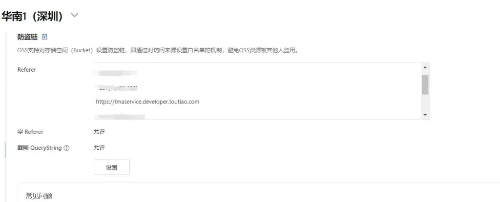 西瓜同城抖音小程序，如果用了远程存储开启防盗链不能显示图片和视频播放解决方案