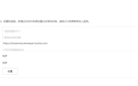 西瓜同城抖音小程序，如果用了远程存储开启防盗链不能显示图片和视频播放解决方案