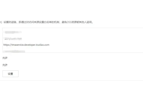 西瓜同城抖音小程序，如果用了远程存储开启防盗链不能显示图片和视频播放解决方案