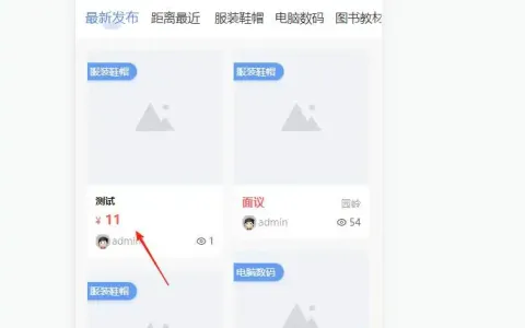 西瓜同城插件二手插件如果自己添加分类和字段，列表不显示价格如何调整