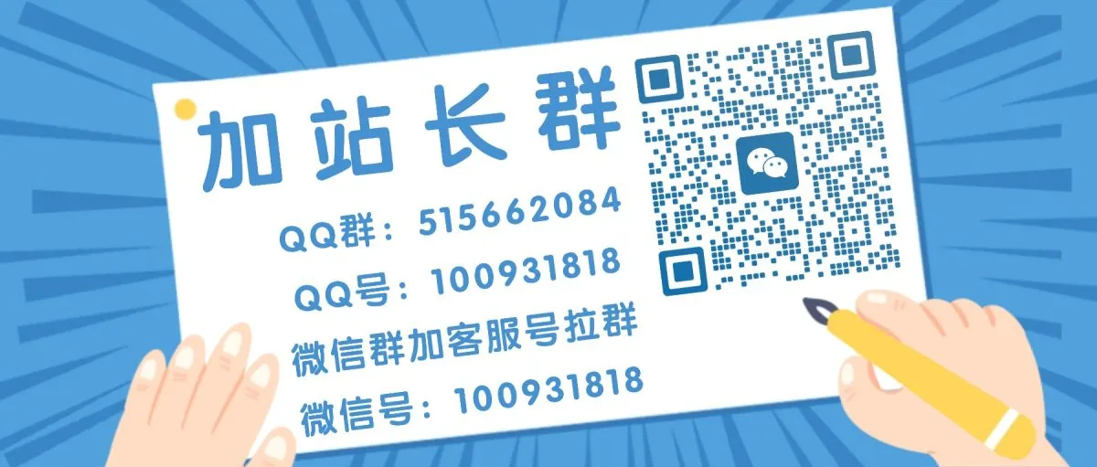 加微信客服拉群,微信号：100931818