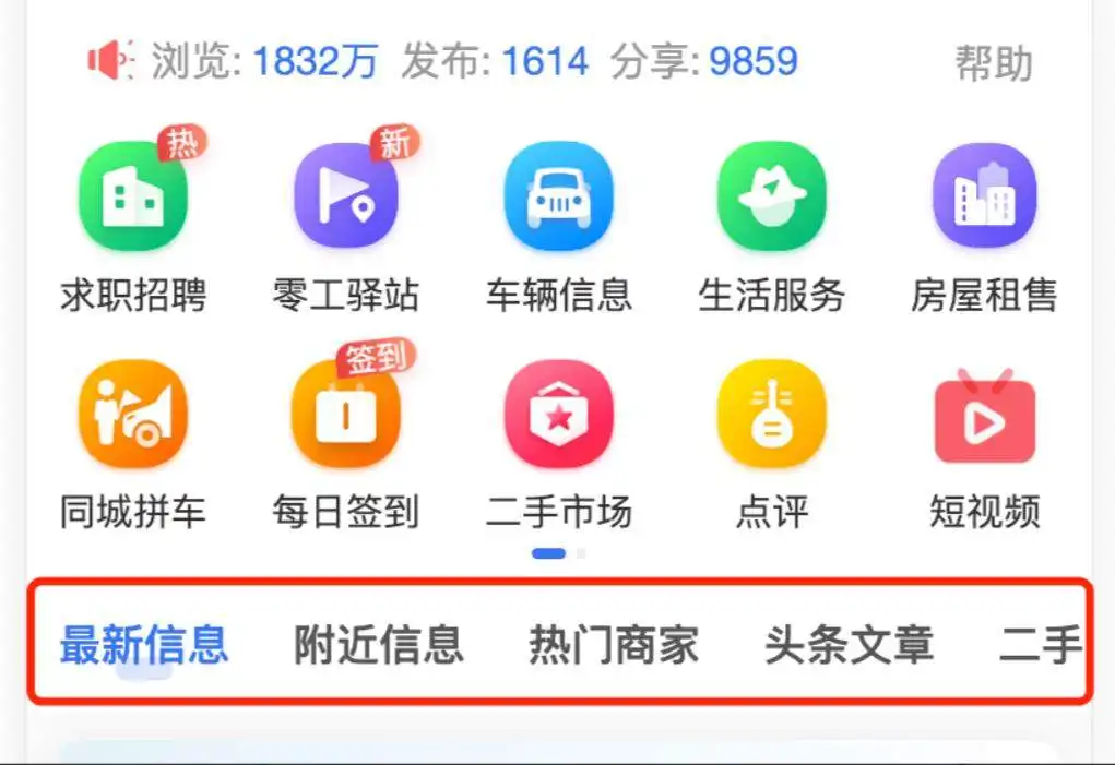 西瓜同城插件:首页横排切换按钮设置教程