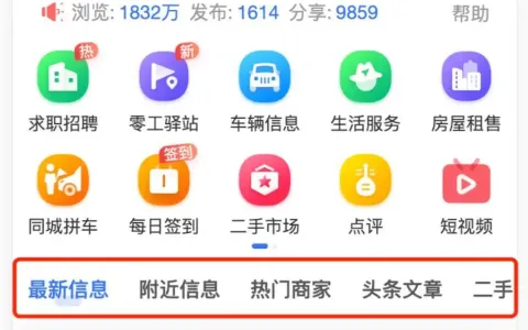 西瓜同城插件：首页横排切换按钮设置教程