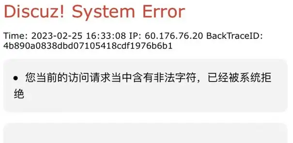 西瓜同城点击定位表单出现您当前的访问请求当中含有非法字符解决方法