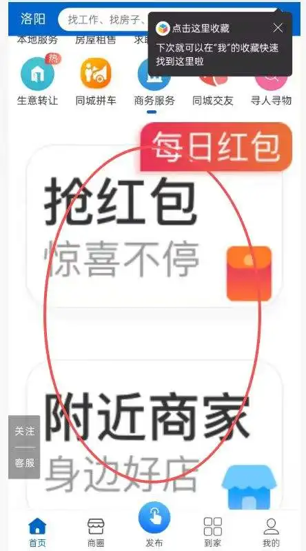 西瓜更新最新版后首页四格广告突然变很大的原因和修改
