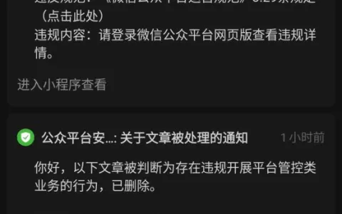 有站长因发布相亲文章被封永久，这是什么原因呢？