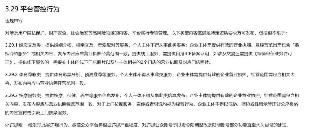 有站长因发布相亲文章被封永久,这是什么原因呢?