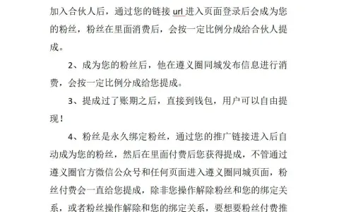 西瓜同城合伙人详细说明，等级配置，盈利点等介绍大家可以作为参加！
