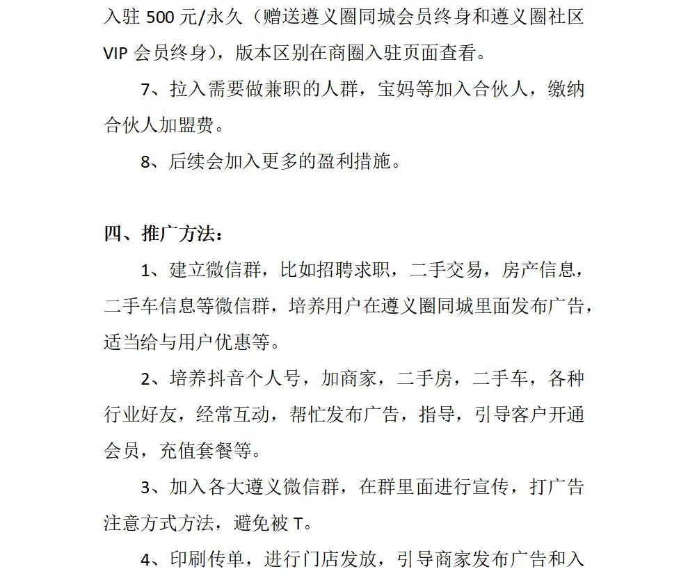 西瓜同城合伙人详细说明,等级配置,盈利点等介绍大家可以作为参加!