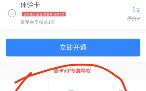 西瓜同城黑卡插件专属特权位置修改教程