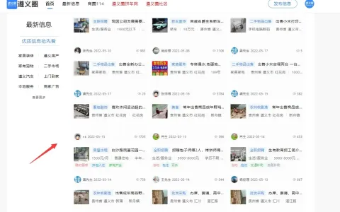 西瓜同城分类信息PC电脑端最新信息展示条数修改