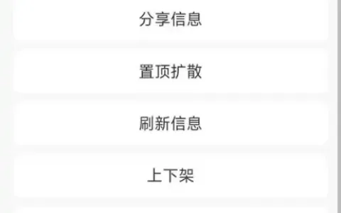 西瓜同城建议在信息管理处加一个一键同步论坛帖子的按钮