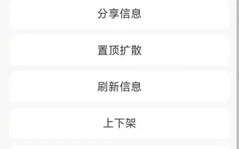 西瓜同城建议在信息管理处加一个一键同步论坛帖子的按钮