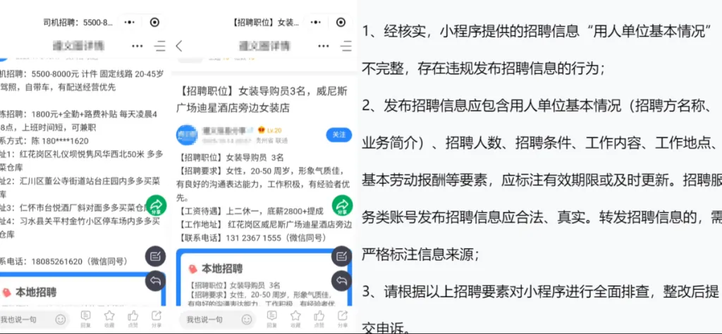 今天我的小程序被封禁，当天申诉解封了，分享一下案例