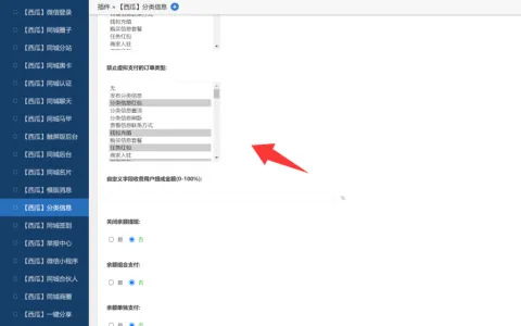 西瓜同城更新支持禁止虚拟支付订单类型