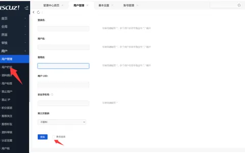 DISCUZX5版本后台编辑用户输入安全手机号导致用户列表白屏问题记录